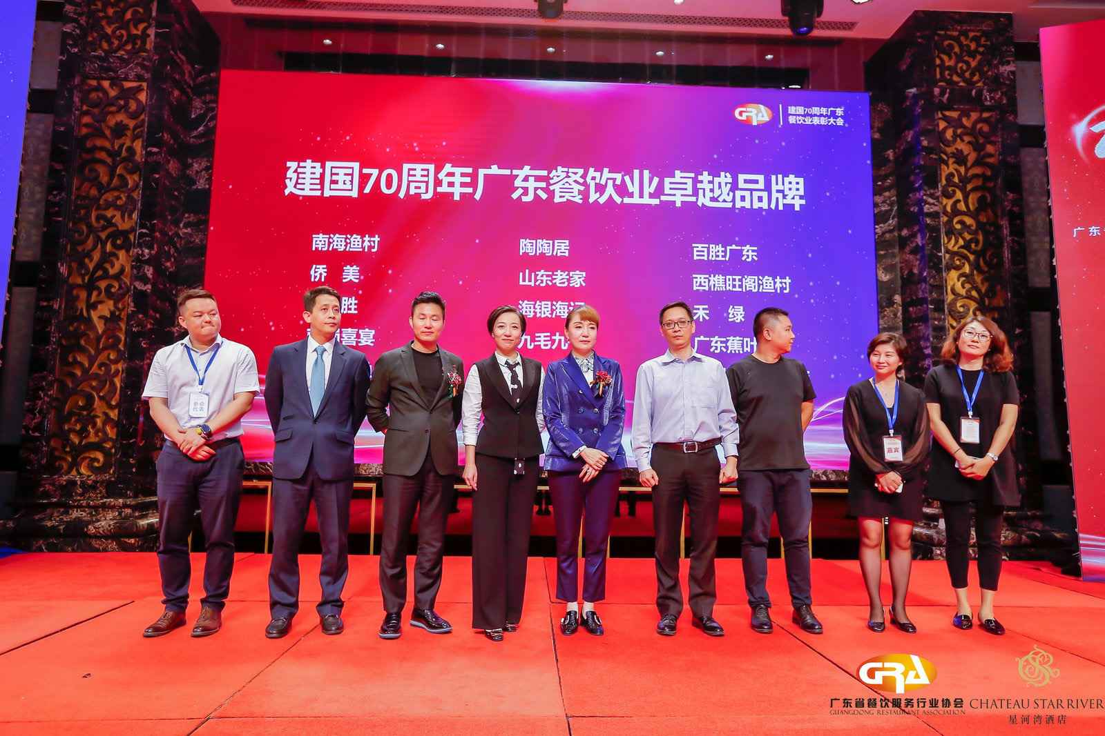 2019广东盛宴 | 首页｜金沙澳门(中国)唯一官方网站荣获“建国70周年广东餐饮业卓越品牌”大奖
