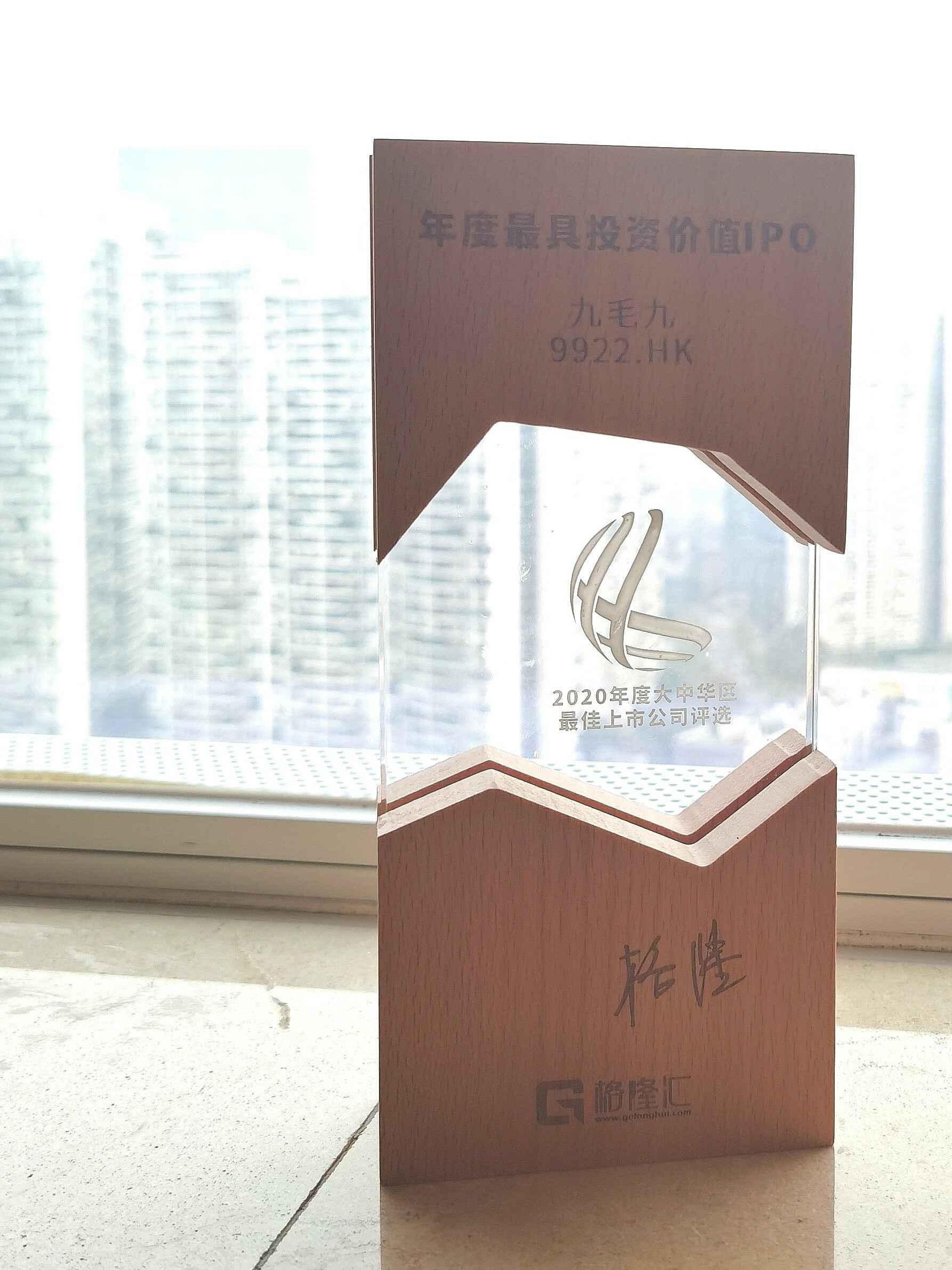 首页｜金沙澳门(中国)唯一官方网站荣获“2020年度最具投资价值IPO”